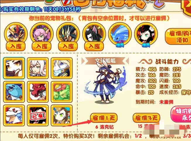 洛克王国在哪雇佣宠物