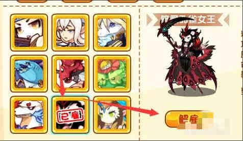 洛克王国在哪雇佣宠物