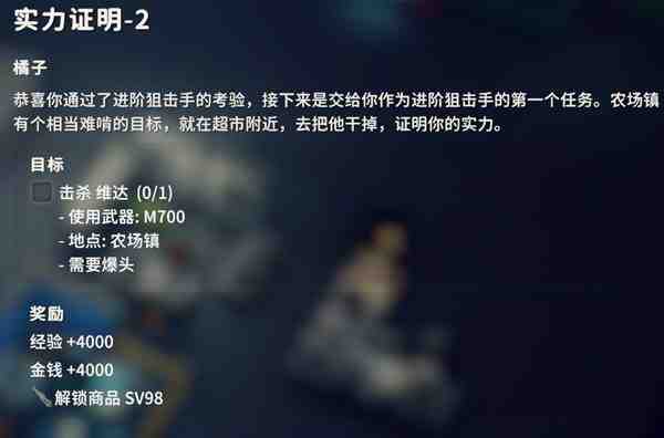 逃离鸭科夫实力证明2任务攻略