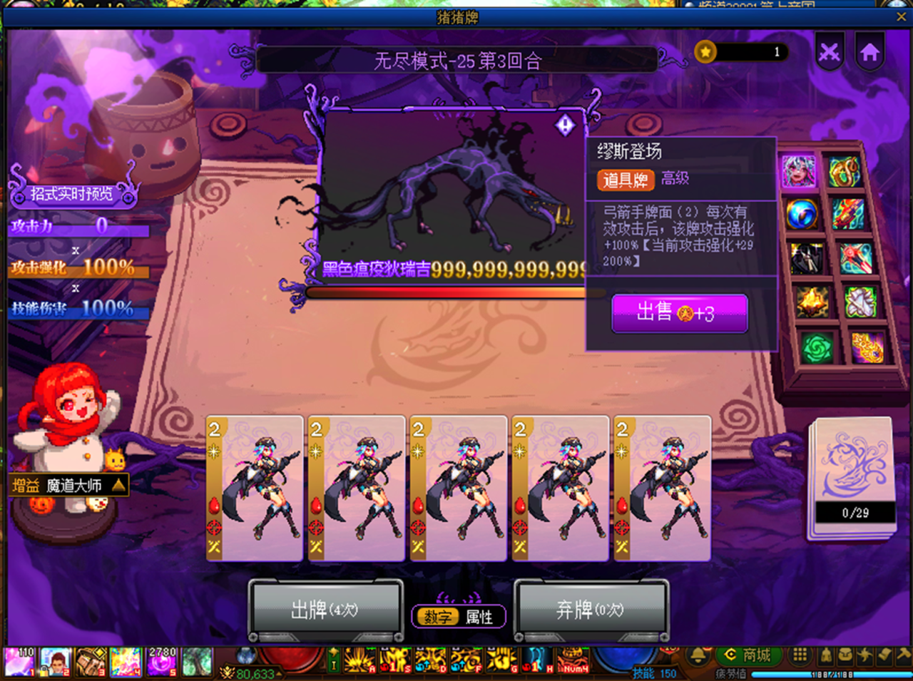 DNF猪猪牌同花缪斯流玩法攻略