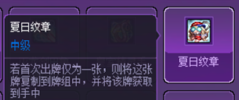 DNF猪猪牌氤氲叠层流玩法攻略