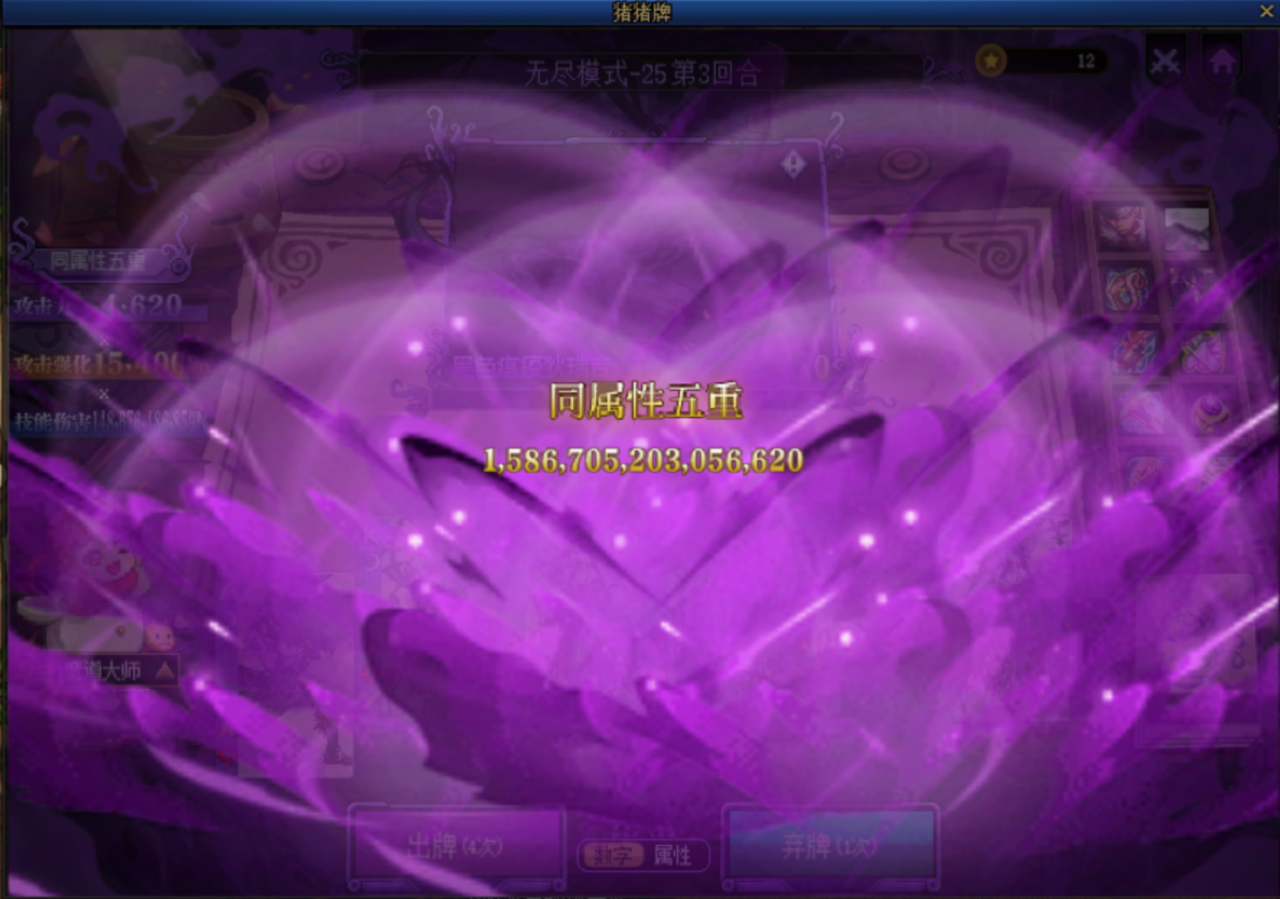 DNF猪猪牌氤氲叠层流玩法攻略