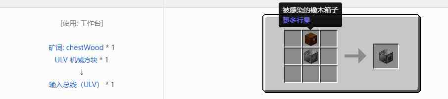 我的世界格雷科技社区版结构方块合成表大全