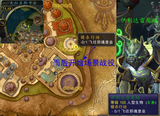 魔兽世界军团再临remix猎杀行动任务攻略