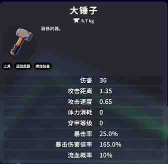 逃离鸭科夫大锤子怎么获得