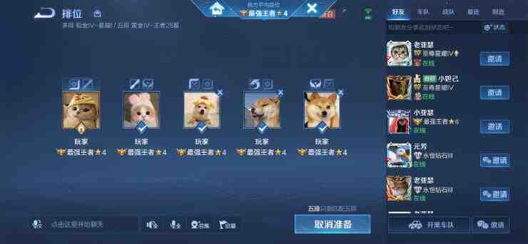 《王者荣耀》立冬福利及匹配机制更新内容