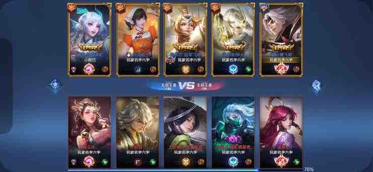 《王者荣耀》立冬福利及匹配机制更新内容