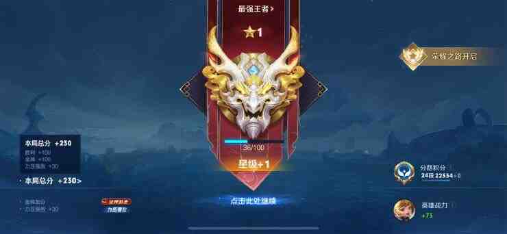 《王者荣耀》立冬福利及匹配机制更新内容