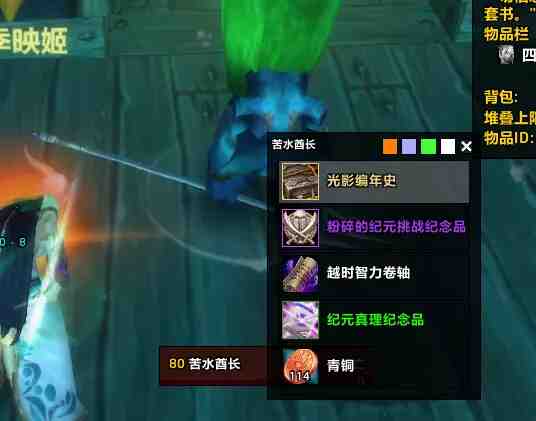 魔兽世界军团再临remix戒律牧隐藏外观获得方法