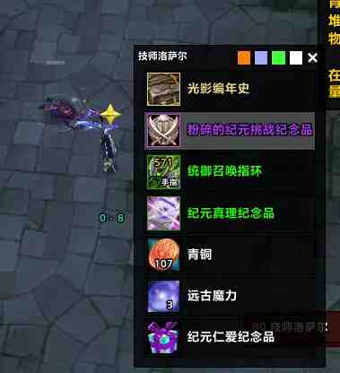 魔兽世界军团再临remix戒律牧隐藏外观获得方法