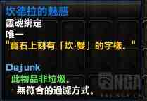 魔兽世界军团再临remix浩劫DH隐藏外观获得方法