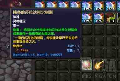 魔兽世界军团再临remix鸟德隐藏外观获得方法