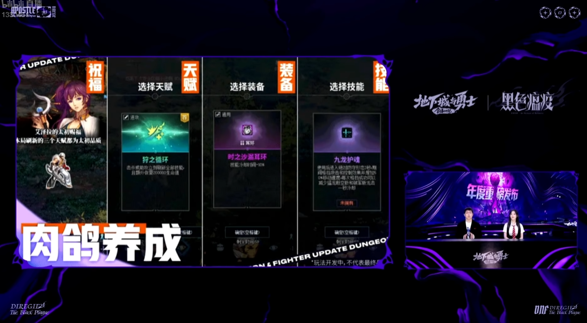 DNF次元对决玩法介绍