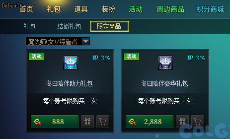 DNF阿拉德冬日陪伴礼活动攻略