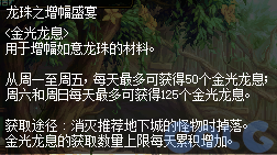 DNF龙珠之增幅盛宴活动攻略