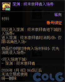 DNF萌趣作息大作战活动攻略