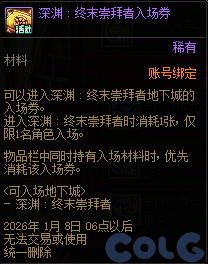 DNF冒险者的游戏贪婪巨龙活动攻略