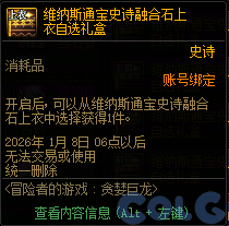 DNF冒险者的游戏贪婪巨龙活动攻略