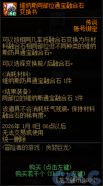 DNF冒险者的游戏贪婪巨龙活动攻略