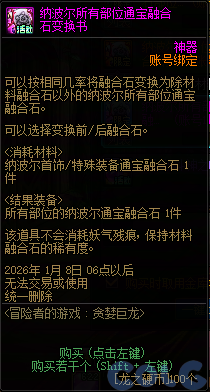 DNF冒险者的游戏贪婪巨龙活动攻略