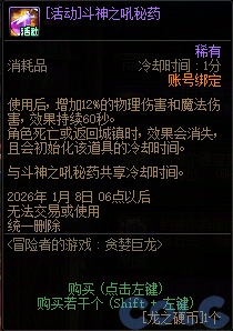 DNF冒险者的游戏贪婪巨龙活动攻略