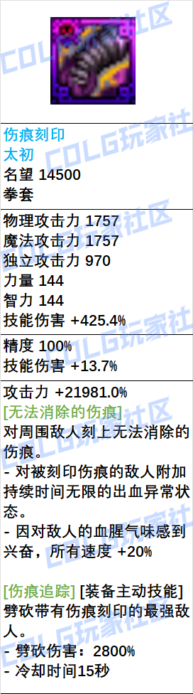 DNF狄瑞吉拳套武器属性一览