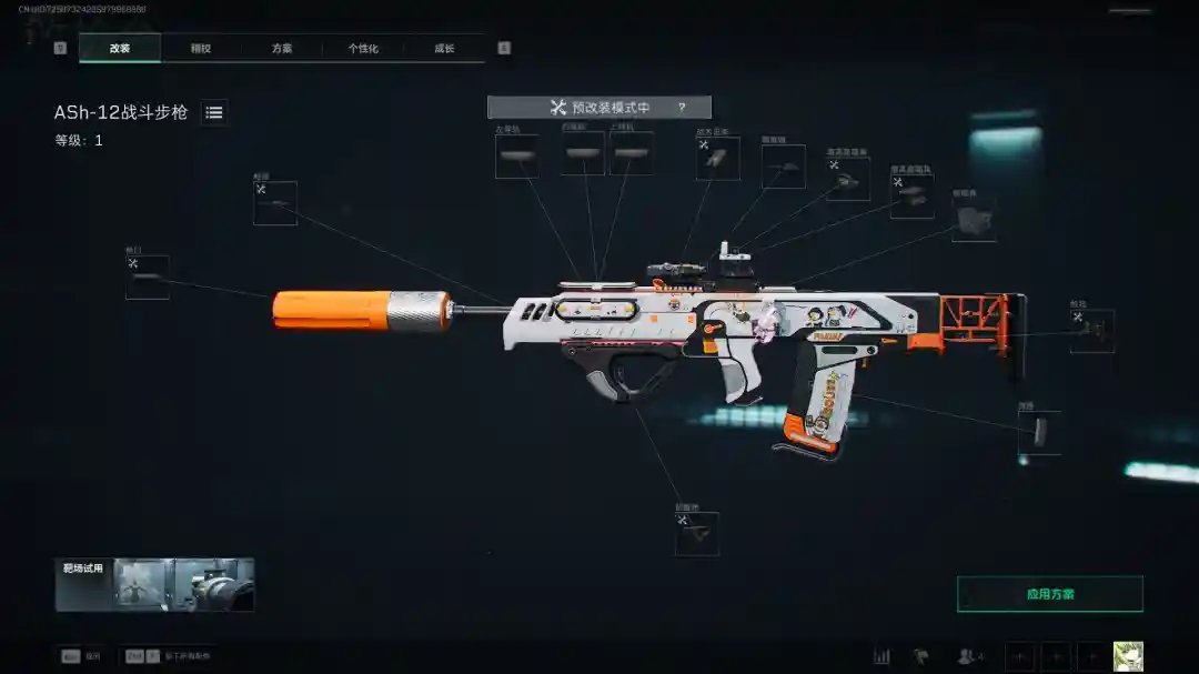 三角洲行动s7全面战场ASh-12改枪方案