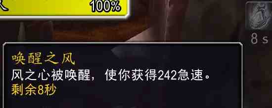 魔兽世界风之心属性效果一览