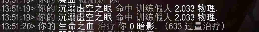 魔兽世界沉溺虚空之眼属性效果一览