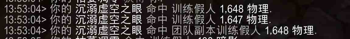 魔兽世界沉溺虚空之眼属性效果一览