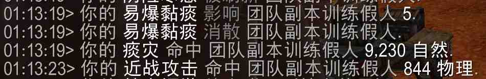 魔兽世界未梦之神的污泥残迹属性效果一览