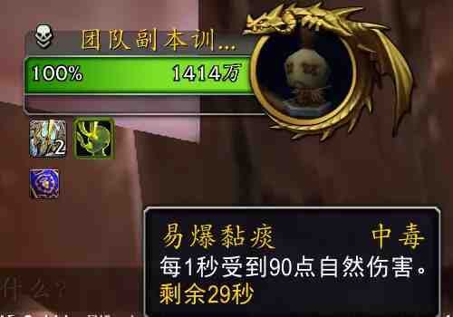 魔兽世界未梦之神的污泥残迹属性效果一览