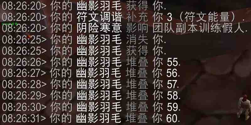 魔兽世界幽影羽毛属性效果一览