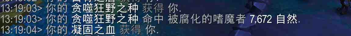 魔兽世界贪噬狂野之种属性效果一览