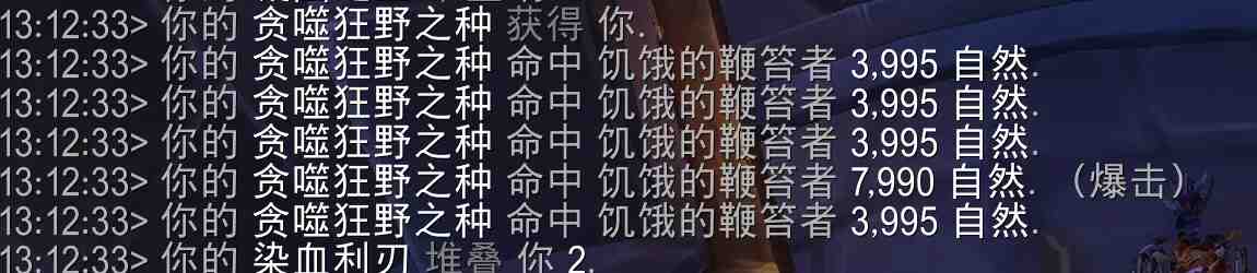 魔兽世界贪噬狂野之种属性效果一览