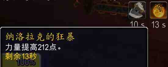 魔兽世界战争之神的雕像属性效果一览