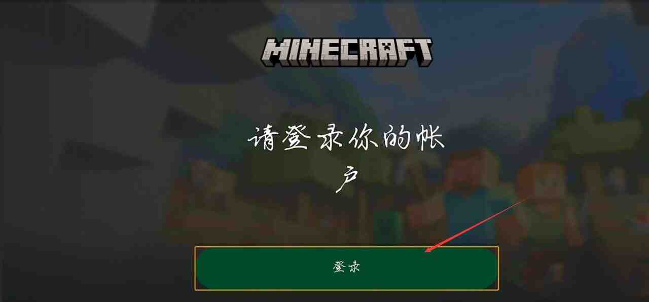 我的世界国际版账户怎么注册2026