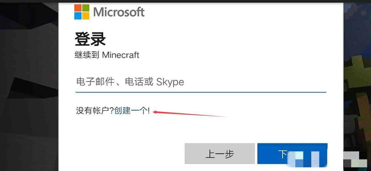 我的世界国际版账户怎么注册2026