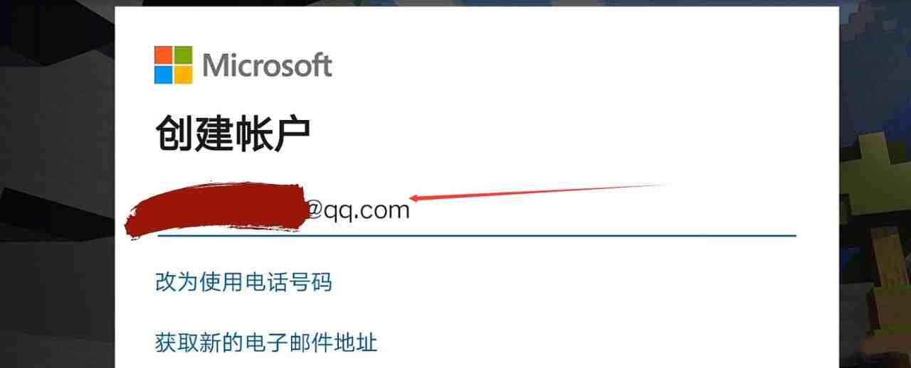 我的世界国际版账户怎么注册2026