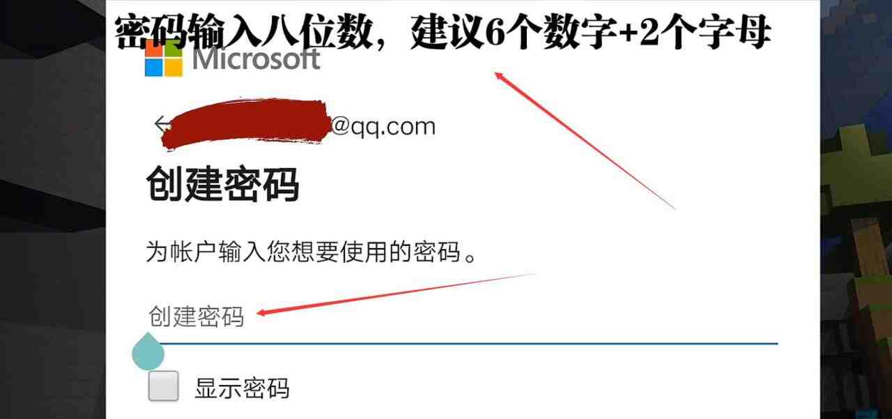 我的世界国际版账户怎么注册2026