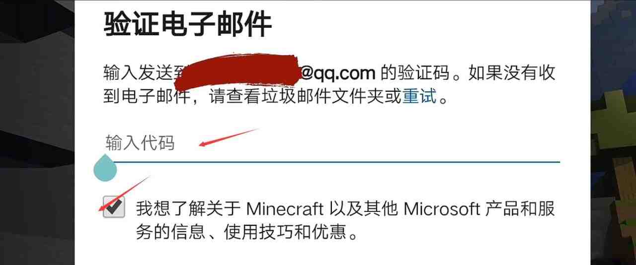 我的世界国际版账户怎么注册2026