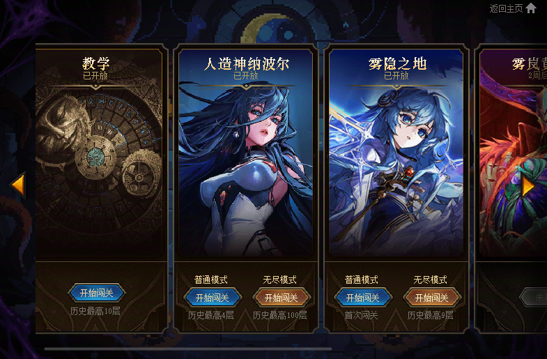 DNF是勇士就下100层怎么玩