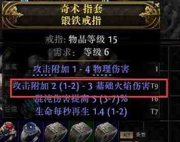 流放之路2 0.4拍拍熊德鲁伊开荒BD攻略