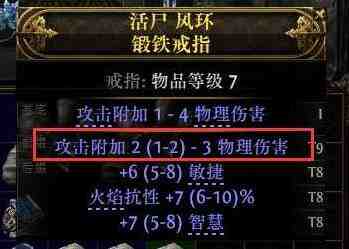 流放之路2 0.4拍拍熊德鲁伊开荒BD攻略