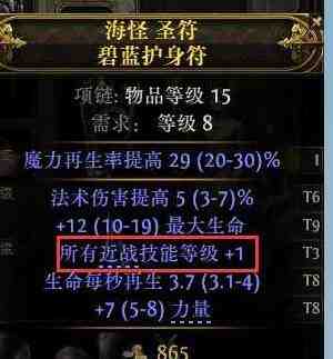 流放之路2 0.4拍拍熊德鲁伊开荒BD攻略