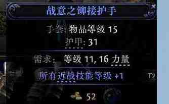 流放之路2 0.4拍拍熊德鲁伊开荒BD攻略