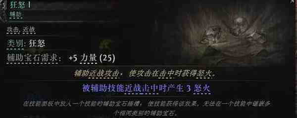 流放之路2 0.4拍拍熊德鲁伊开荒BD攻略