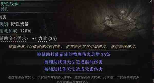 流放之路2 0.4拍拍熊德鲁伊开荒BD攻略