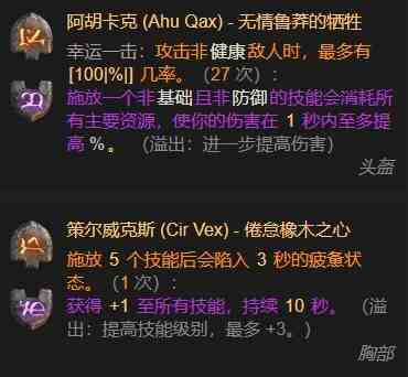 暗黑4S11爆裂电花机关枪法BD推荐