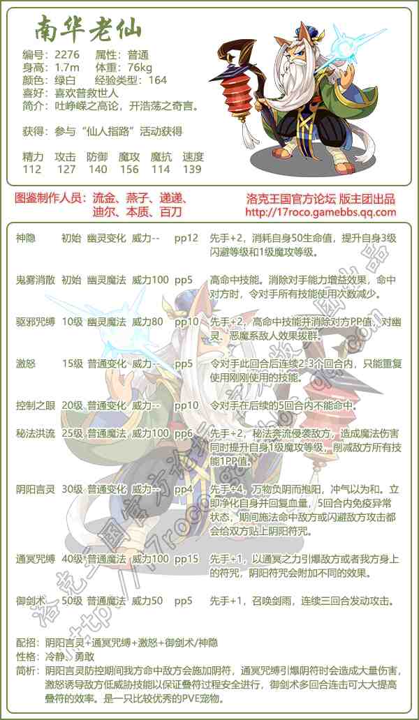 洛克王国宠物图鉴大全2026